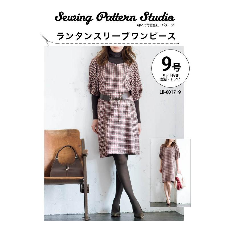 ランタンスリーブワンピース型紙　9 11 13 15サイズ【ブティック社/型紙/大人服/パターン/4サイズ/ワンピース/レディース/縫い代付き/かんたん/ソーイング】 |  | 07