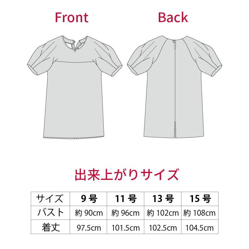 ランタンスリーブワンピース型紙　9 11 13 15サイズ【ブティック社/型紙/大人服/パターン/4サイズ/ワンピース/レディース/縫い代付き/かんたん/ソーイング】 |  | 06