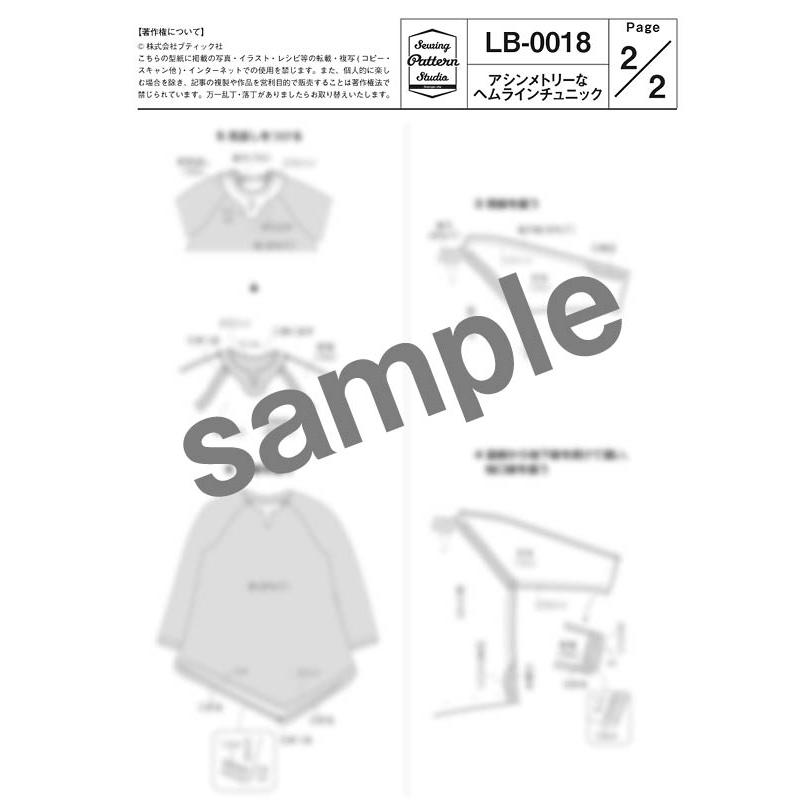 アシンメトリーなヘムラインチュニック 型紙　9 11 13 15サイズ【ブティック社/型紙/大人服/パターン/4サイズ/チュニック/トップス/レディース/縫い代付き/】 |  | 06