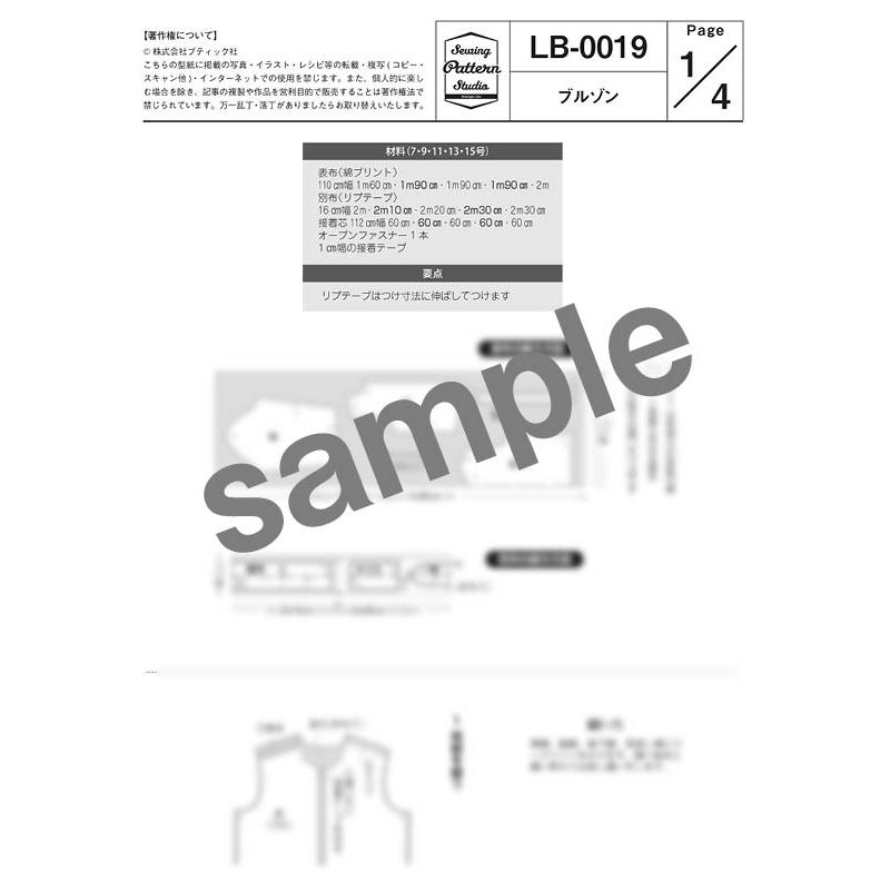 ブルゾン 型紙　7 9 11 13 15サイズ【ブティック社/型紙/大人服/パターン/5サイズ/ブルゾン/レディース/縫い代付き/かんたん/ソーイング/】 |  | 10