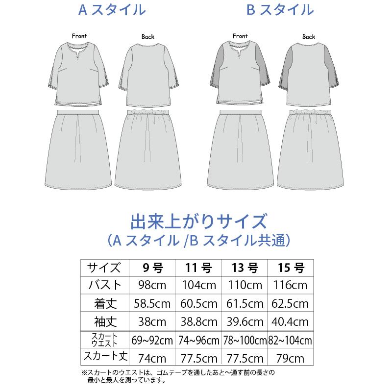 スリットスリーブのセットアップ 型紙　 9 11 13 15サイズ【ブティック社/型紙/大人服/パターン/4サイズ/ワンピース/セットアップ/レディース/縫い代付き/】 |  | 10