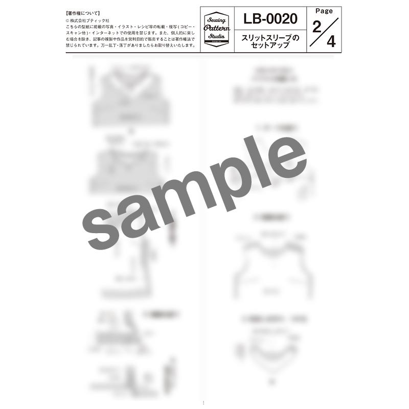 スリットスリーブのセットアップ 型紙　 9 11 13 15サイズ【ブティック社/型紙/大人服/パターン/4サイズ/ワンピース/セットアップ/レディース/縫い代付き/】 |  | 06