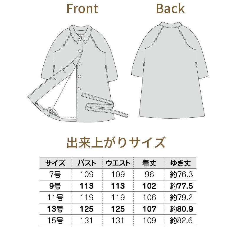 ステンカラーコート 型紙　7 9 11 13 15サイズ【ブティック社/型紙/大人服/パターン/5サイズ/コート/レディース/縫い代付き/かんたん/ソーイング/】 |  | 08