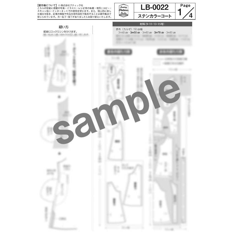 ステンカラーコート 型紙　7 9 11 13 15サイズ【ブティック社/型紙/大人服/パターン/5サイズ/コート/レディース/縫い代付き/かんたん/ソーイング/】 |  | 11