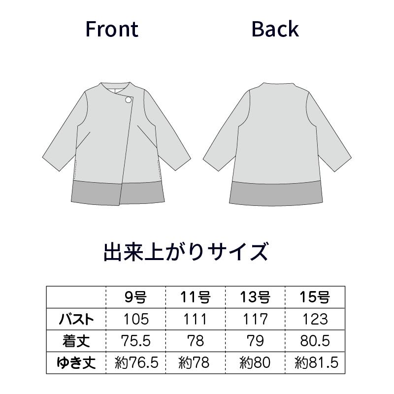 Aラインショートコート/裏地付き 型紙　9 11 13 15サイズ【ブティック社/型紙/大人服/パターン/4サイズ/コート/レディース/縫い代付き/かんたん/ソーイング/】 |  | 10