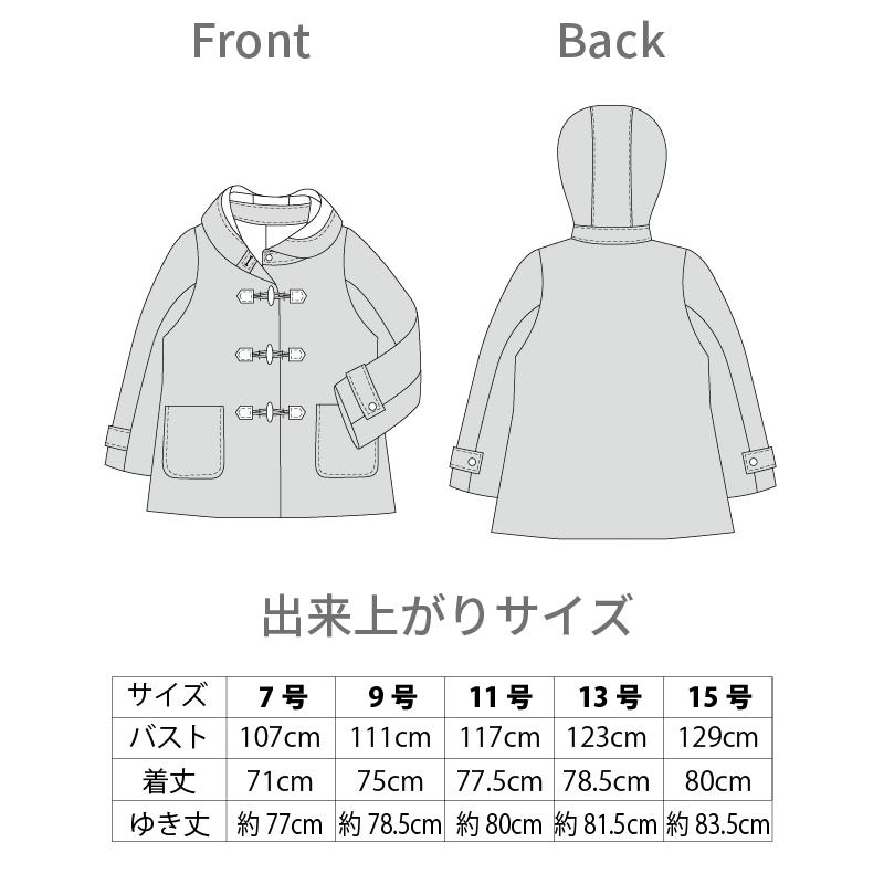 ステンカラーコート 型紙　7 9 11 13 15サイズ【ブティック社/型紙/大人服/パターン/5サイズ/コート/レディース/縫い代付き/かんたん/ソーイング/】 |  | 05