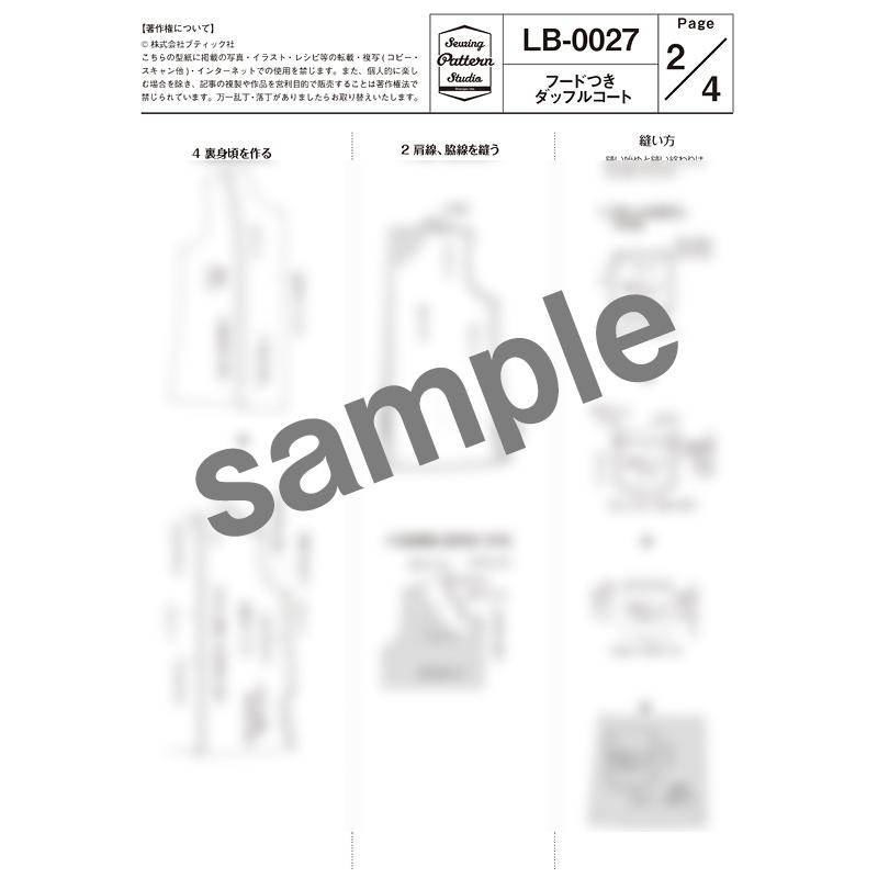 ステンカラーコート 型紙　7 9 11 13 15サイズ【ブティック社/型紙/大人服/パターン/5サイズ/コート/レディース/縫い代付き/かんたん/ソーイング/】 |  | 06