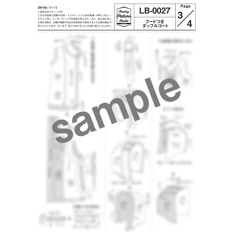 ステンカラーコート 型紙　7 9 11 13 15サイズ【ブティック社/型紙/大人服/パターン/5サイズ/コート/レディース/縫い代付き/かんたん/ソーイング/】 |  | 07