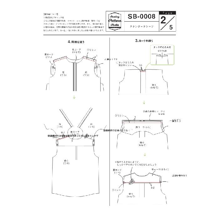 スタンダードシャツ　型紙　S　M L　LLサイズ(SB-0008)｜spsy-boutique｜06
