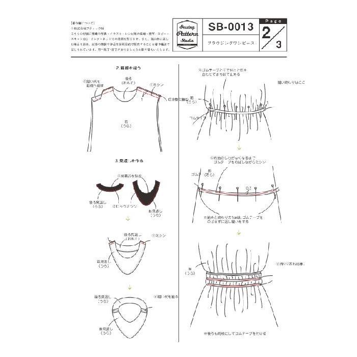 ブラウジングワンピース Designed By Yuko Katayama 型紙 S M L Llサイズ 型紙 パターン レディース ワンピース 4サイズ 縫い代付き ソーイング 洋裁 Sb 0013 Sewingpatternstudio Yahoo 店 通販 Yahoo ショッピング
