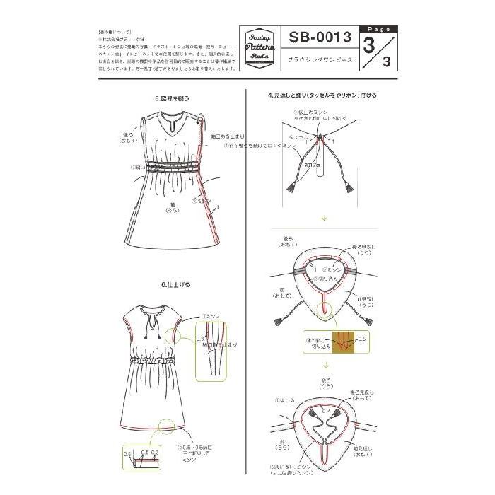 ブラウジングワンピース Designed By Yuko Katayama 型紙 S M L Llサイズ 型紙 パターン レディース ワンピース 4サイズ 縫い代付き ソーイング 洋裁 Sb 0013 Sewingpatternstudio Yahoo 店 通販 Yahoo ショッピング