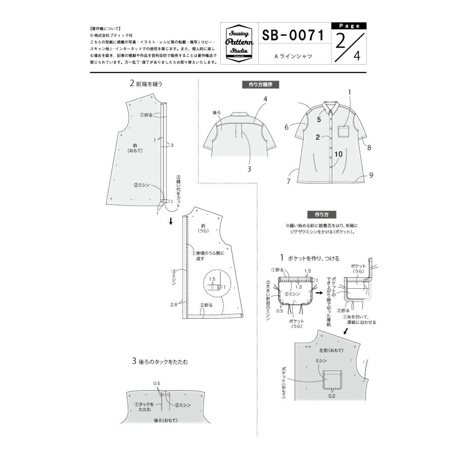 Aラインシャツ（レディス)　型紙　M　L　2L　３Lサイズ 【ブティック社/型紙/大人服/パターン/ソーイング/縫い代付き/レディス/4サイズ/かんたん/おしゃれ/】 |  | 04