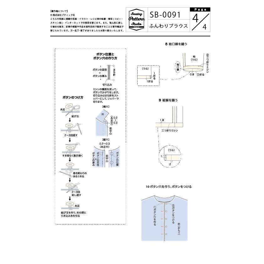 2008 レディブティック　型紙　製図　裁縫　本　服作り　エプロン　ブラウス 2008 レディブティック 型紙 製図 裁縫 本 服作り エプロン