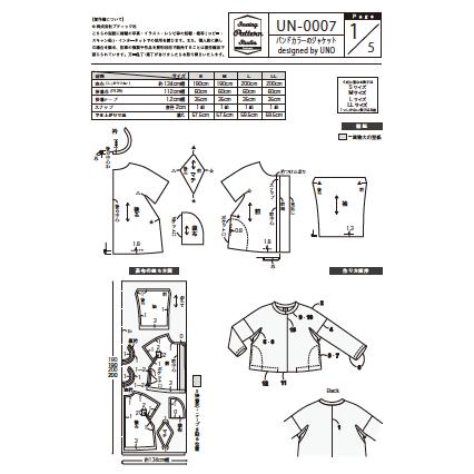 バンドカラーのジャケットdesigned by UNO　型紙　S M L LLサイズ【ブティック社/型紙/大人服/パターン/4サイズ/ジャケット/レディース/縫い代付き/ソーイング】 |  | 06