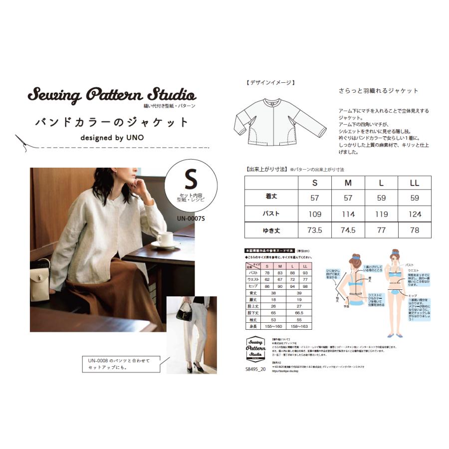 バンドカラーのジャケットdesigned by UNO　型紙　S M L LLサイズ【ブティック社/型紙/大人服/パターン/4サイズ/ジャケット/レディース/縫い代付き/ソーイング】 |  | 09