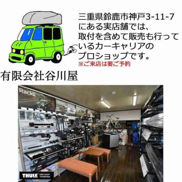 THULE キャリアset1台分 アルファロメオ:１５９ワゴン 939#: RR付車 th710410 th7112B｜sptanigawaya｜15