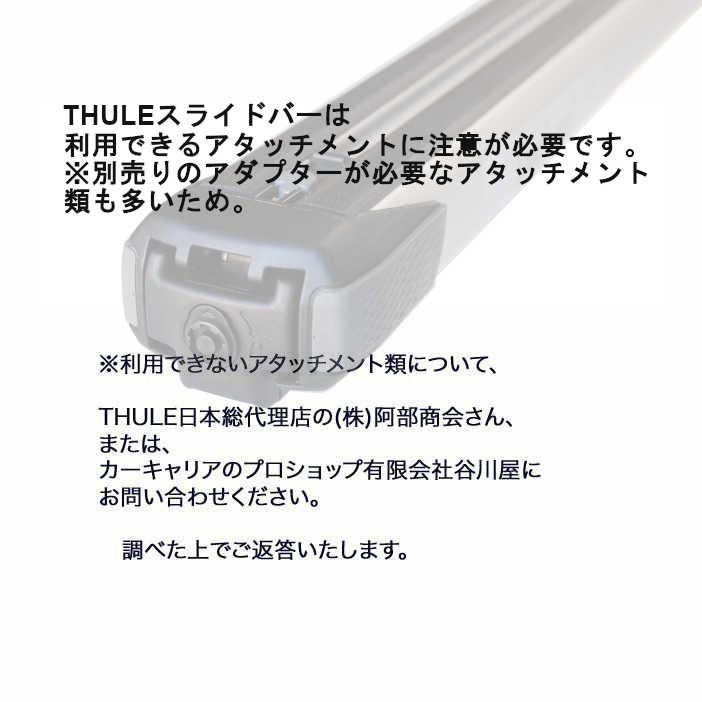 THULE キャリアset アウディ Q7  4L#系  DR付 th7106 th891 kit6025_6