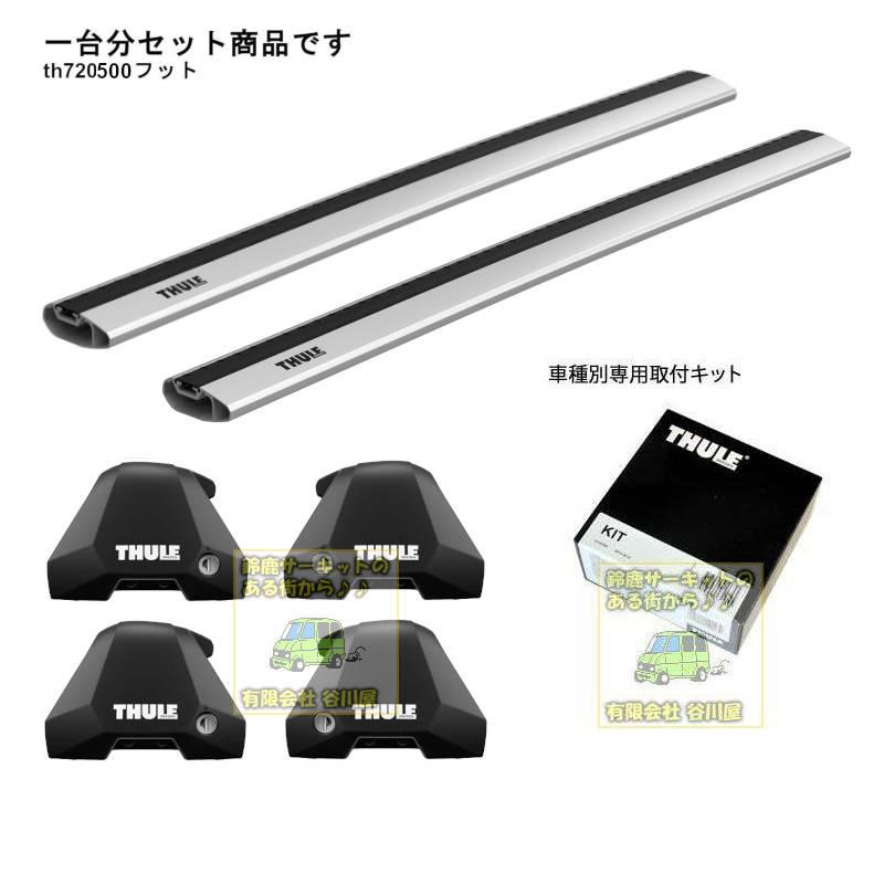 THULE キャリアset アウディ：A3：スポーツバッグ:GY#(8Y)系 RR無し用  