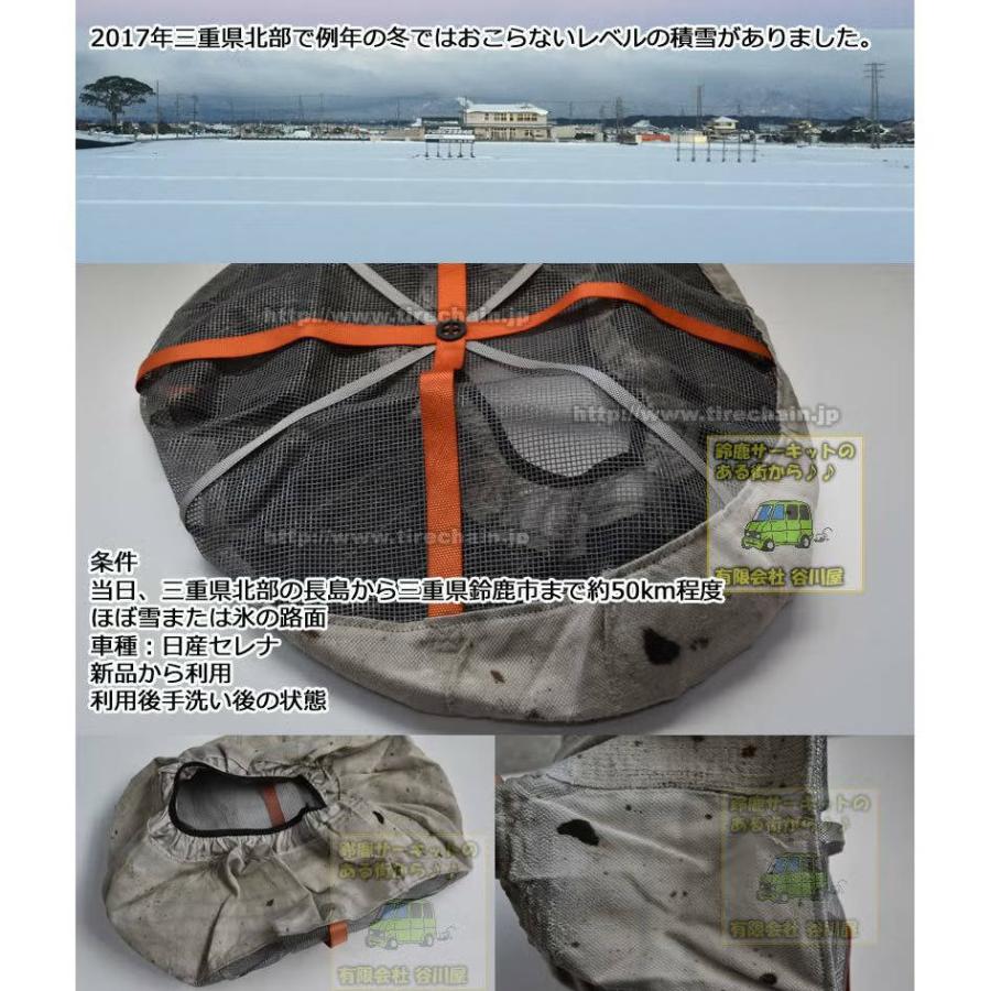Autosock Y17 日本正規品 軽自動車用 積雪/凍結時布製の非金属タイヤチェーン 有限会社谷川屋_10