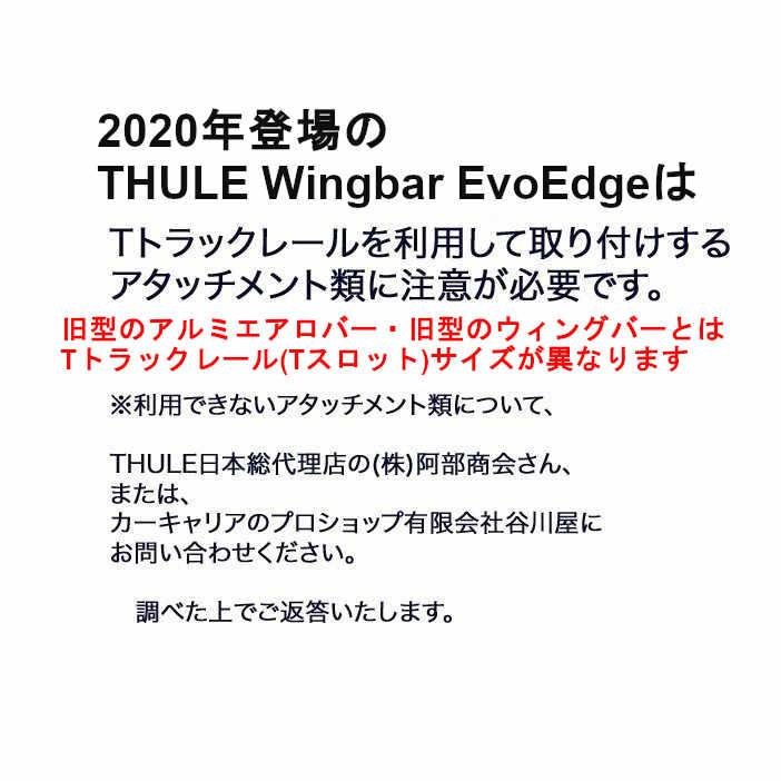 THULEキャリアset1台分 メルセデス・ベンツ Ｍクラス 166#系 RR付 th7204 th7214Bx2本 th332 STWH13_4