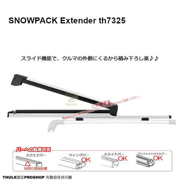 THULE キャリアset MERCEDES BENZ Ｍ-Class 166#系 RR付 th7204 th7214x2本 th7325_5