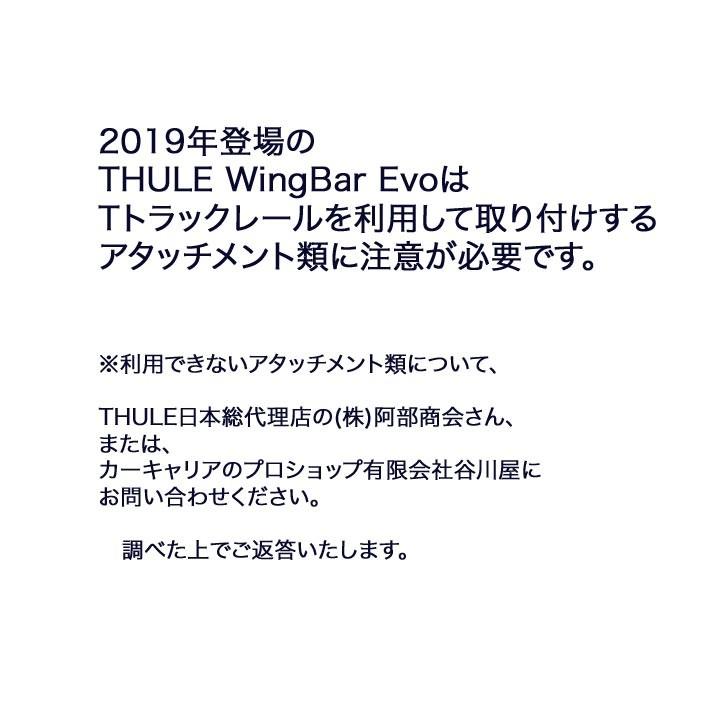 THULE キャリアset1台分 メルセデス・ベンツ:Ｍクラス 166#系 RR付車 th710410 th7114｜sptanigawaya｜03