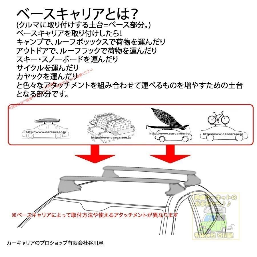 THULE キャリアset1台分 メルセデスベンツGLB #X247#系 RR付車 th710410 th7123｜sptanigawaya｜08