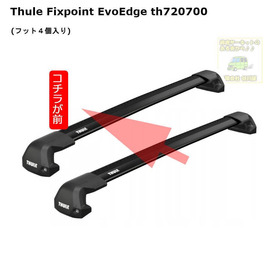 THULE（スーリー） キャリアset1台分 メルセデス・ベンツ EQC ZAA