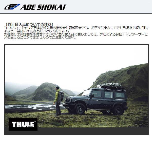 本日終了P2倍50%OFF THULE キャリアset1台分 BMW 5Series [E39]Touring RR付車 th710410 th7112 th7325B STWH13