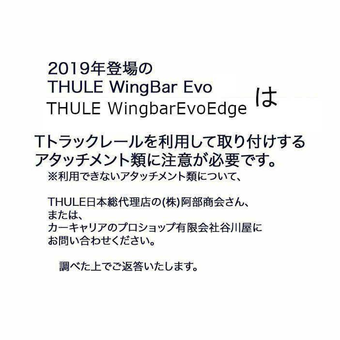 THULE キャリアset BMW 1シリーズ [F20系] 5HB DBA-1A16系 取付ポイント付 th7107 th7112 kit7084