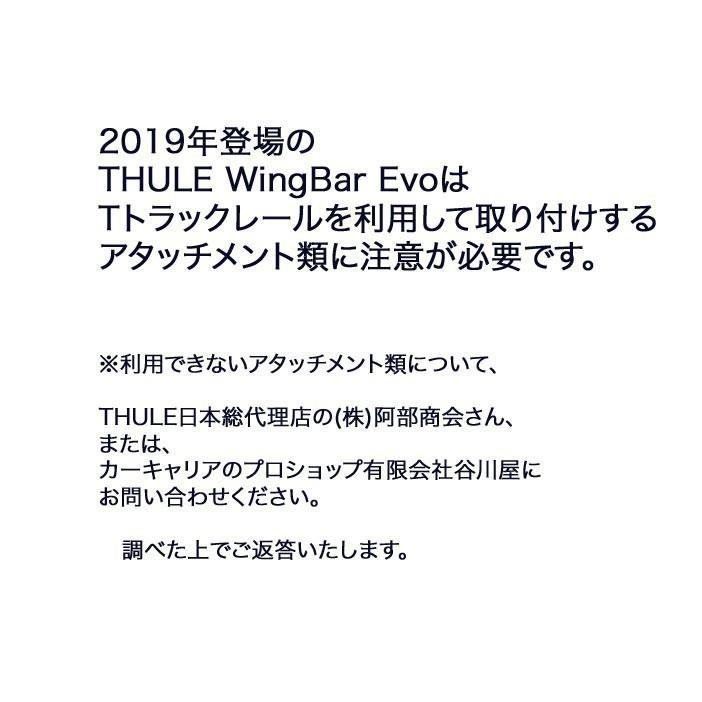THULE - 球歴set1台分 BMW MINI [F60] クロスオーバー RR付 YT20系 RR付 th710410 th7112