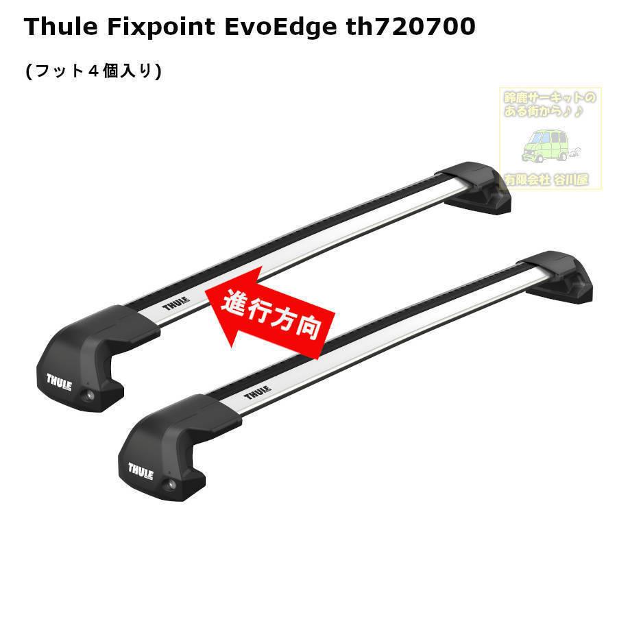 THULE キャリアset1台分 BMW:5シリーズ:[G30]  #5F20系 取付ポイント  th720700/th7215/th7214/kit7024 EvoEdge｜sptanigawaya｜05