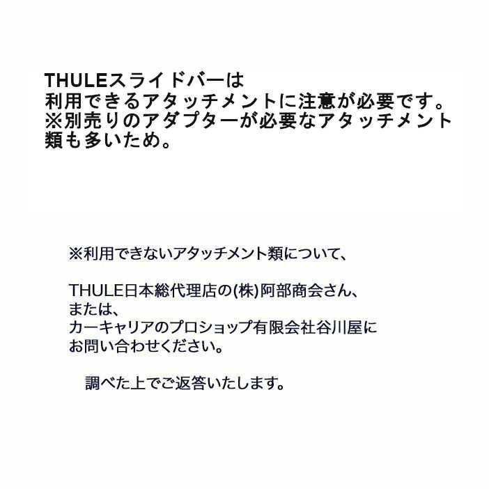 [個人宅配送NG] THULE キャリアset BMW:3シリーズ:[G21]ツーリング:G21系: DR付車: th7106 th891 kit6007｜sptanigawaya｜06