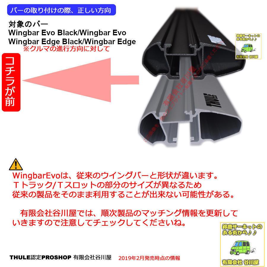 THULE（スーリー） キャリアset BMW 2シリーズ グランクーペ [F44]系