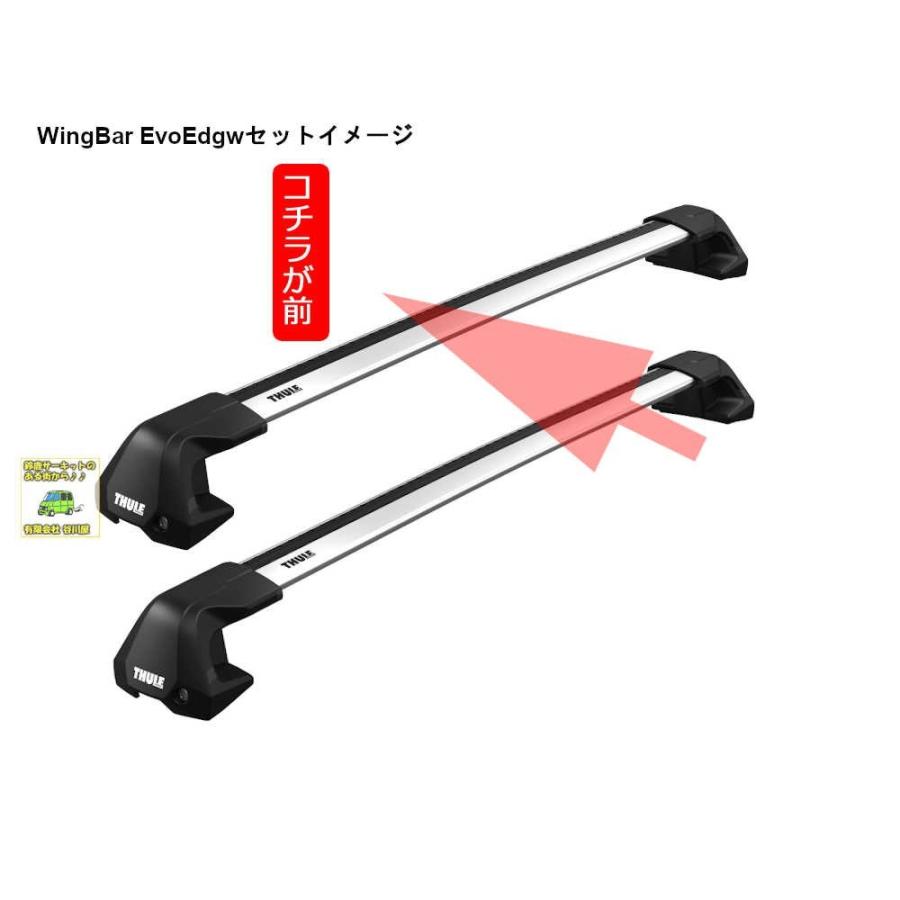 THULE キャリアset シトロエン:C5X:5ドア:#E435#系 RR無し用 th7205/th7214x2本/kit5327 EvoEdge｜sptanigawaya｜07