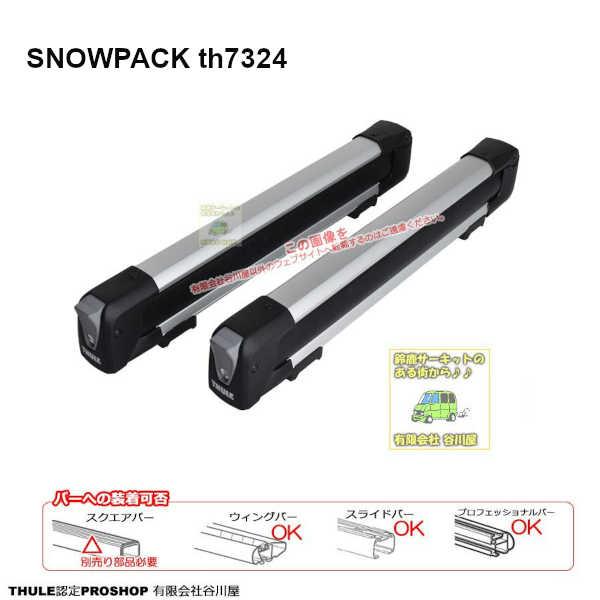 THULE キャリアset FORD Mondeo Wagon  RR付 th710410 th7111 th7324 STBK13_7