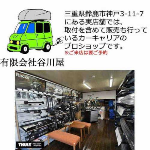 THULE キャリアset FORD Telstarwagon  KD-GWFW RR付 th710410 th7112B th7324B th332 STWH27 ■の画像
