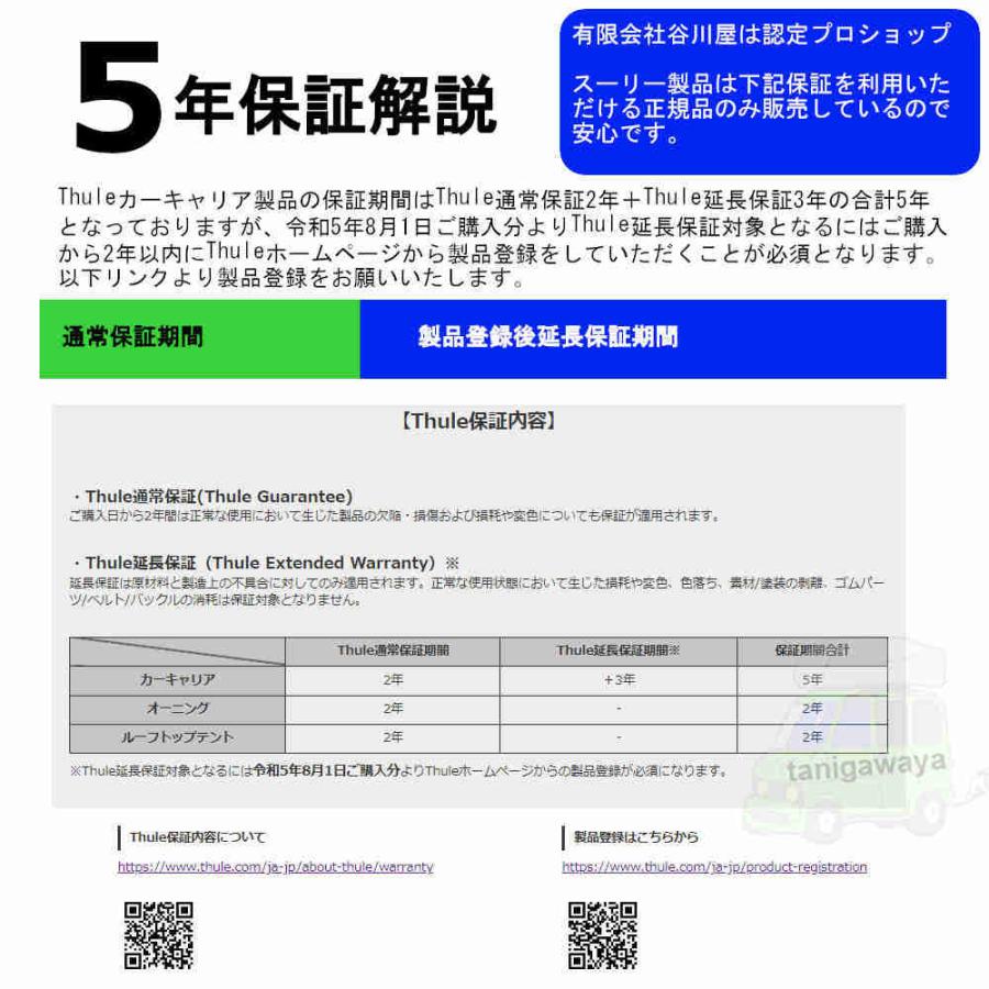 THULE - 球歴set1台分 ジェラルド・r・フォード イクシオン CP8W RR付 th710410 th7112