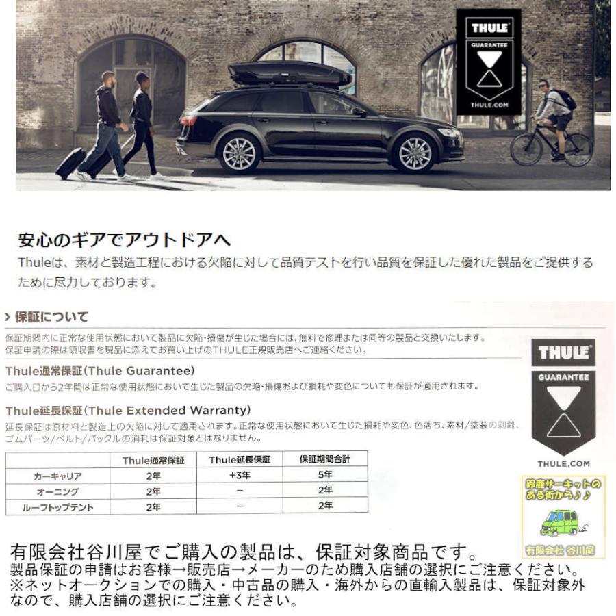 在庫アリ Thule ホンダ オデッセイ Rr付車 Ra6からra9 Thth7112b 1台分set Honda0098ewb 有限会社谷川屋ヤフー店 通販 Yahoo ショッピング