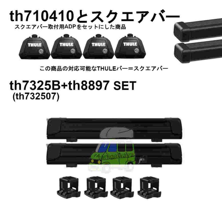 THULE（スーリー） スクエアバー用skiSET ホンダ Z PA RR付 th710410 