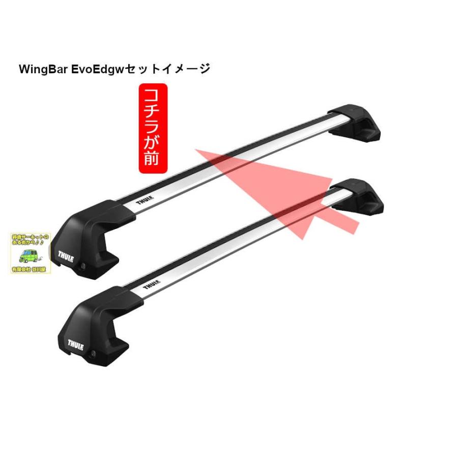 THULE キャリアset1台分 ホンダ:シビック:5HB#FL#系  RR無し用 th7205/th7214x2本/kit5316 EvoEdge｜sptanigawaya｜07