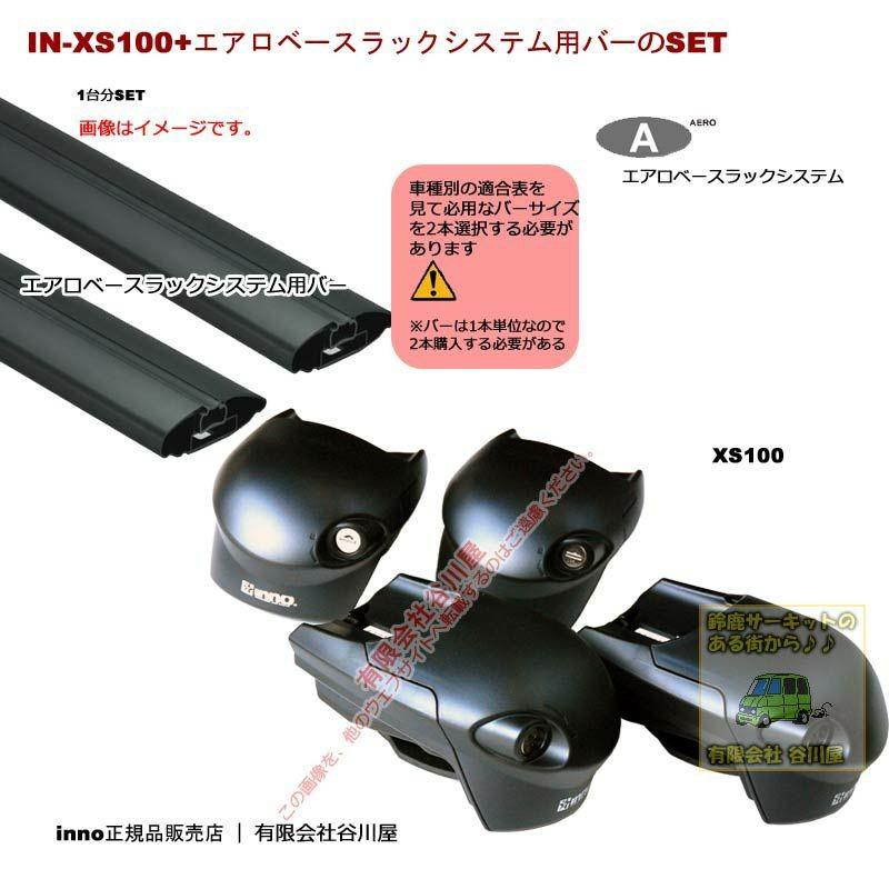 INNO - inno 球歴1台分 トヨタ イプサム ACM2#W系 RR付 XS100 XB93BK XB85BK エアロベースラック