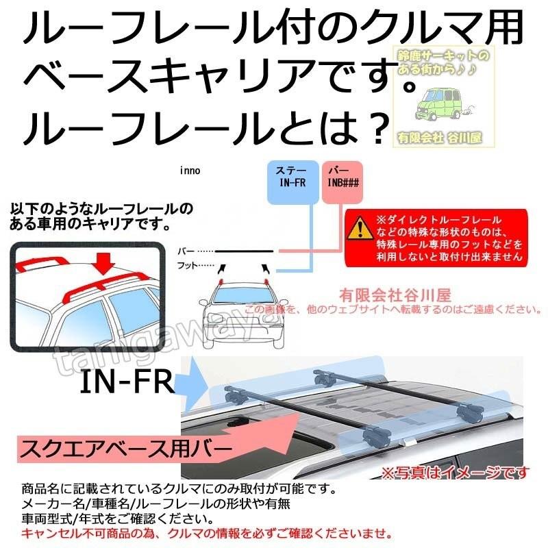 newバーのセット トヨタ:エスティマ:ハイブリッド・ AHR10W系 RR付車 INFR IN-B117BK :Carmate innoベースキャリアset｜sptanigawaya｜02