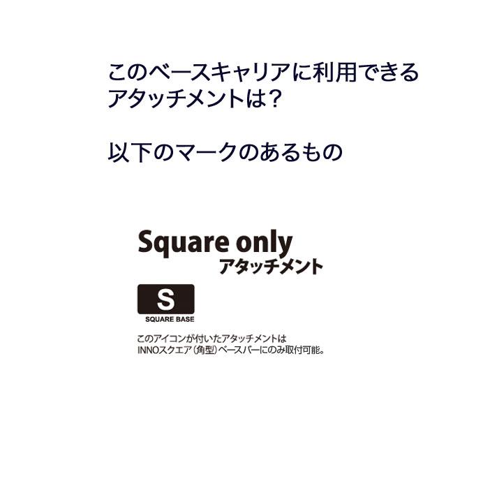 newバーのセット スズキ:Kei:5ドア: HN#1/HN#2系 RR付車 INFR IN-B107BK :Carmate innoベースキャリアset｜sptanigawaya｜05