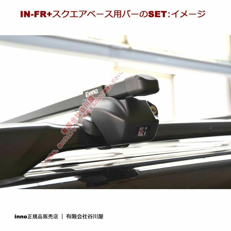 newバーのセット スバルフォレスター5ドア #SJ#系 RR付 INFR IN-B117BK Carmate innoベースキャリアset■_3