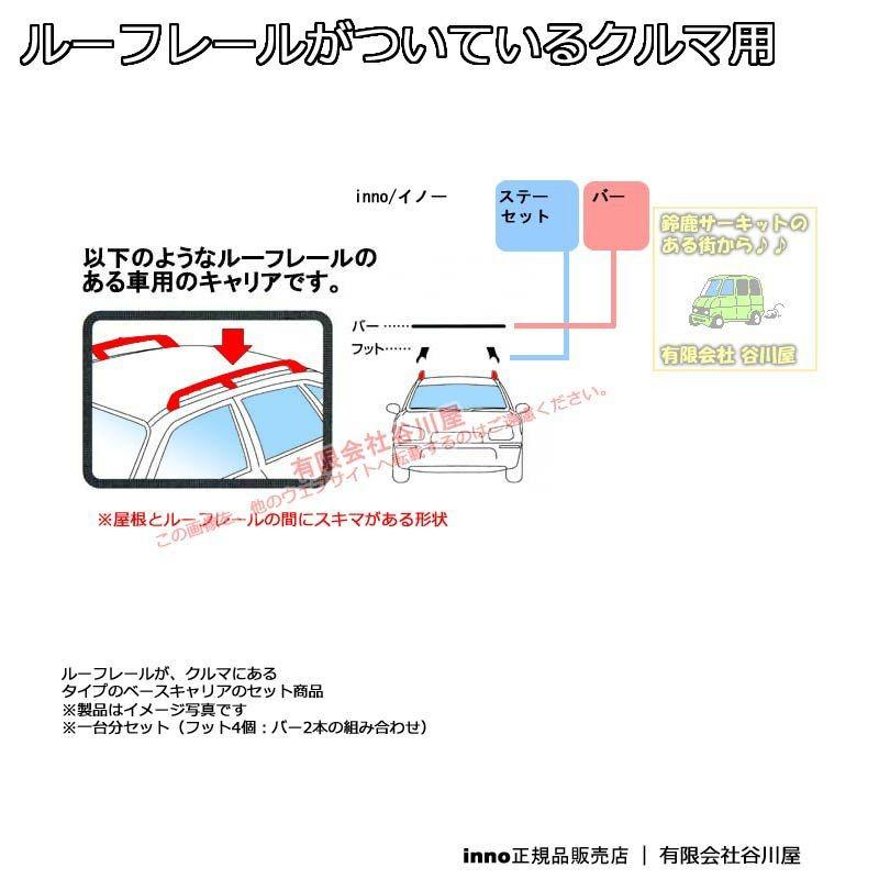 inno キャリア1台分 スバル インプレッサ/XV XV GP系 RR付 XS100 XB108BK XB100BK_1
