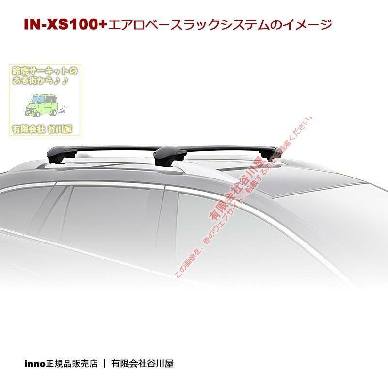 inno キャリア1台分 スバル インプレッサ/XV XV GP系 RR付 XS100 XB108BK XB100BK_3