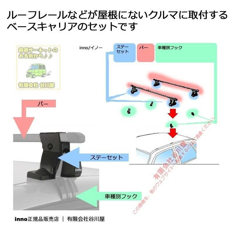 スズキ:アルトラパン::HE22S系:(INSUT IN-B127 K265):innoベースキャリアset|sptanigawaya|02