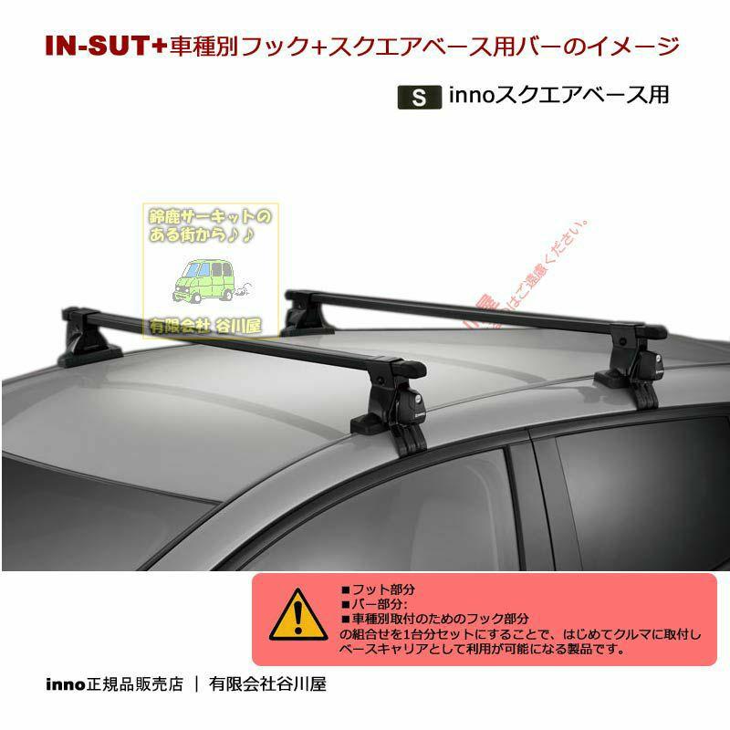 newバーのセット スズキ:アルトラパン::HE22S系 RR無 INSUT IN-B127BK K265) inno キャリア1台分｜sptanigawaya｜08