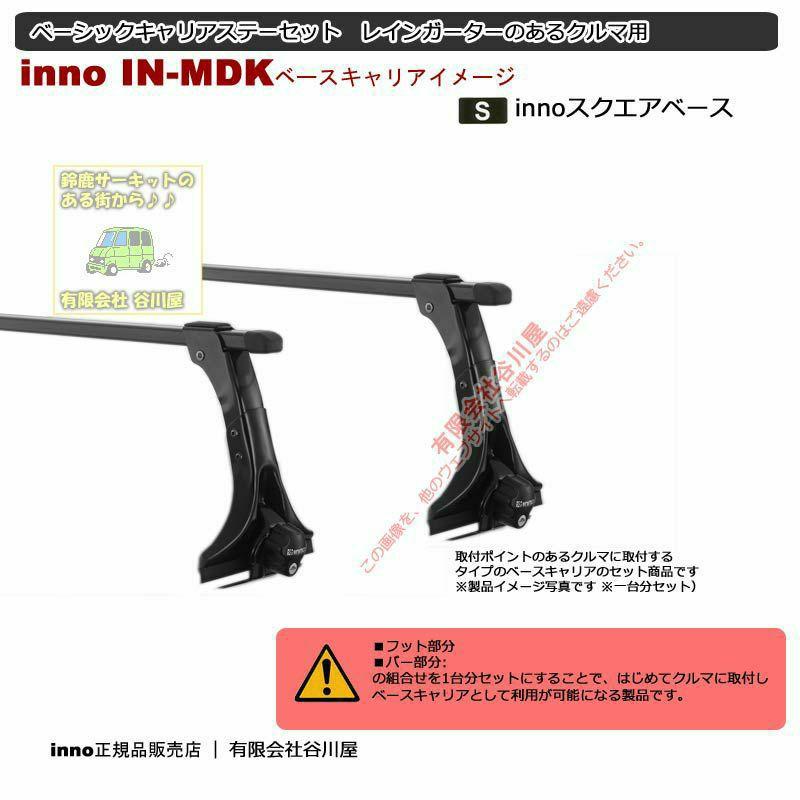 mdk137 スズキ エブリイ ハイルーフ DA17系 RG付 IN-MDK IN-B137BK